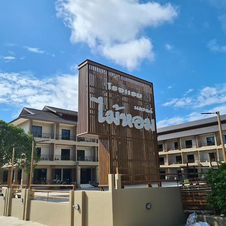 Grand Maihom Hotel Chiang Mai Exterior foto